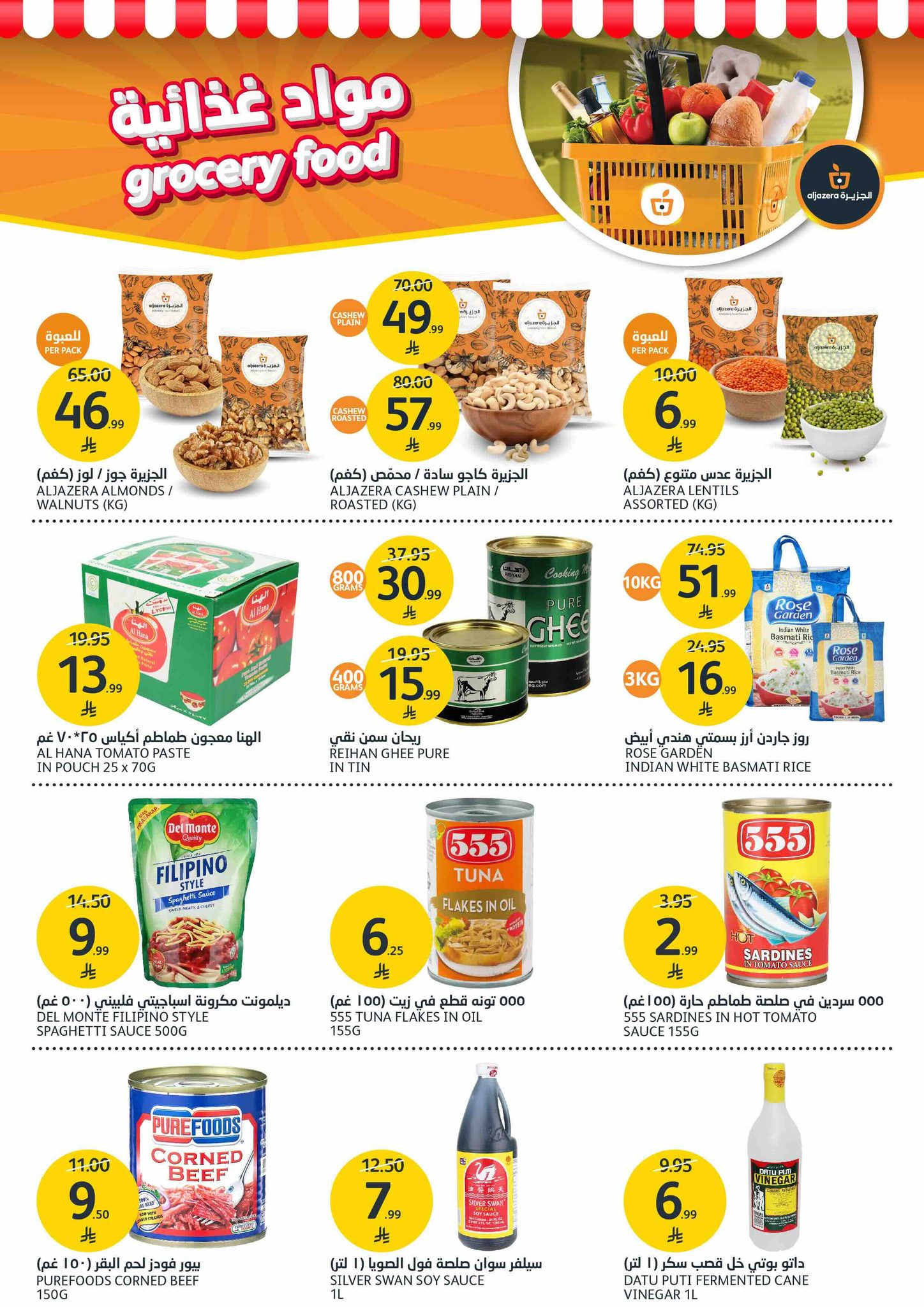 aljazera-markets offers from 19nov to 1nov 2025 عروض أسواق الجزيرة من 19 نوفمبر حتى 1 نوفمبر 2025 صفحة رقم 27